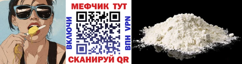 shop формула  где купить наркоту  Красково  Мефедрон мяу мяу 