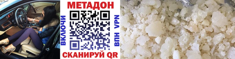 Метадон methadone  shop Telegram  Красково 